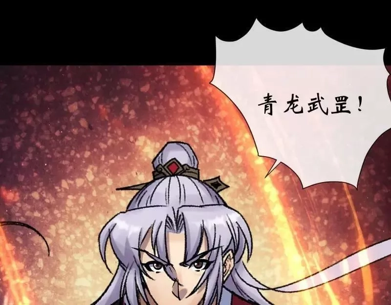 通幽大圣,第189话 第183话 攻打侯府,第59张